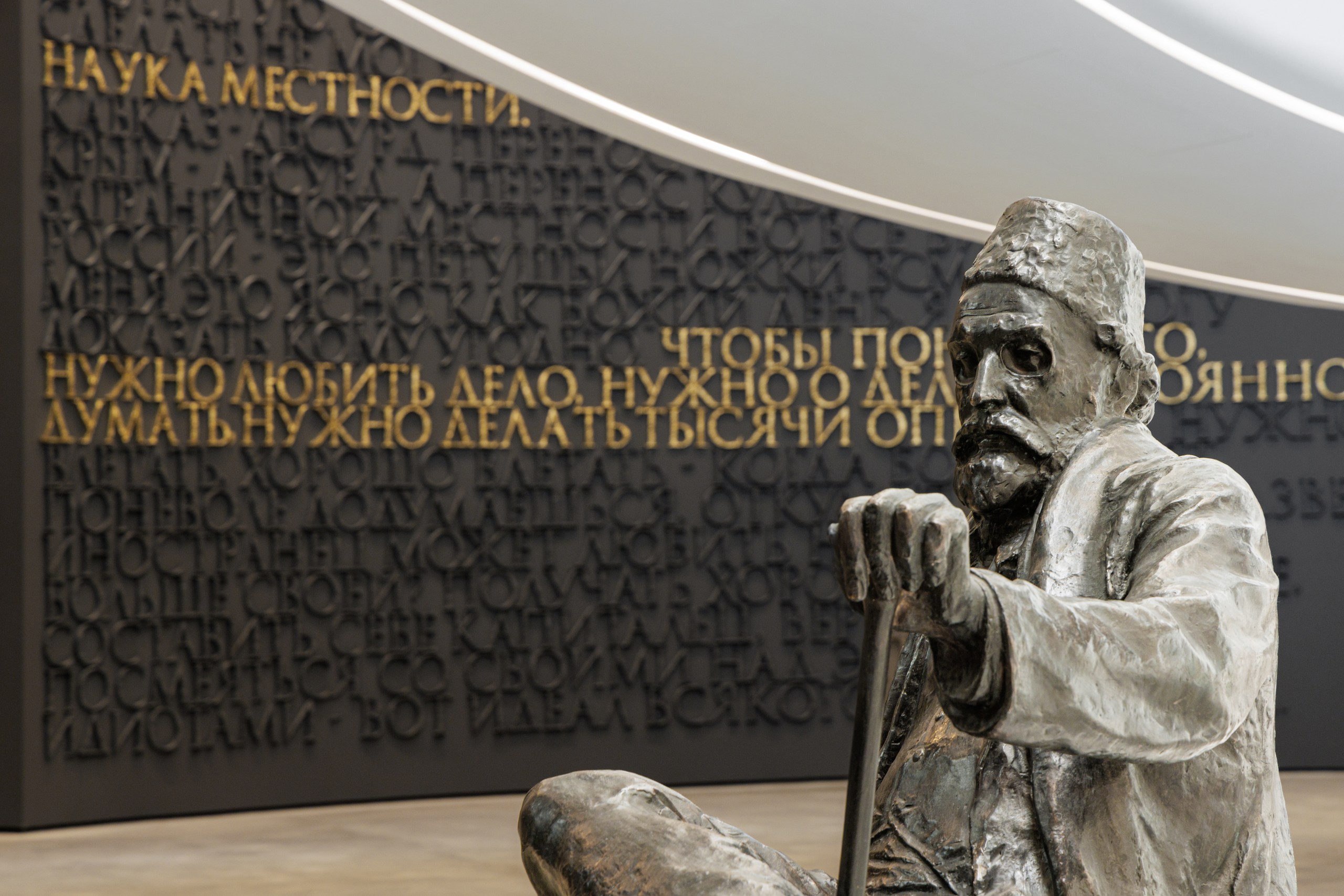 Скульптура Льва Голицына