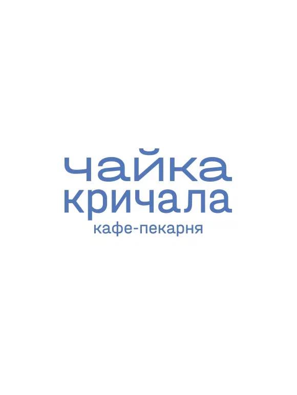 Меню Чайка кричала