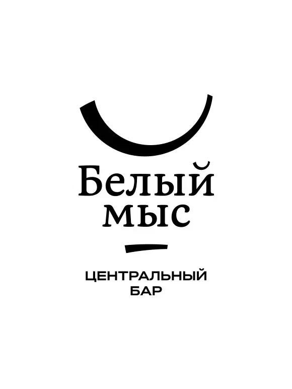 Меню Бар «Центральный»