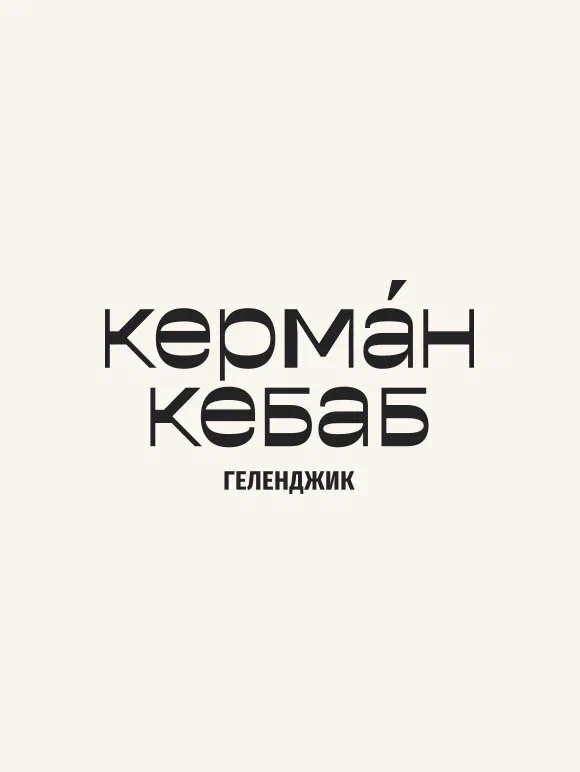 Меню Керман кебаб